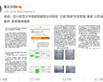 川师一副院长骚扰女教师 致受害者患抑郁症