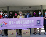 庫市-台中友誼城市僑社組織   捐贈硅谷學區5,000片醫用口罩
