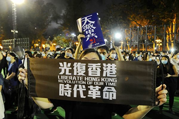 「光復香港 時代革命」等旗幟，代表香港人、尤其是青年在政治上的認同已經完全與中共決裂。（宋碧龍／大紀元）