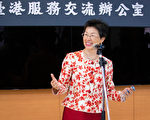 “台港服务交流办公室”主任策进会秘书长杜嘉芬接任