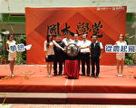 梦想从农起飞  嘉义县国本学堂举行始业式