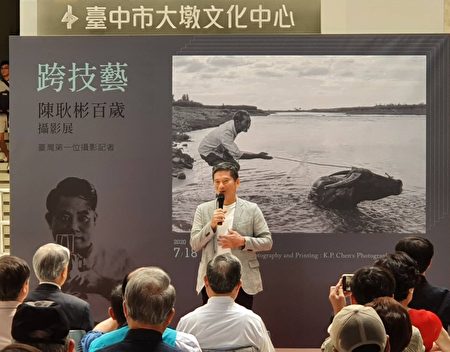 文化部长李永得出席开幕活动式表示，自己从新闻界出身，所以对于台湾第一位摄影记者陈耿彬的展览，特别有感触。