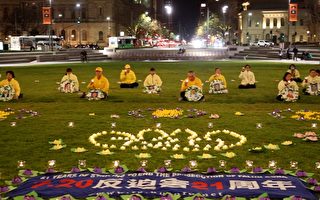 組圖：反迫害21年 南澳法輪功學員燭光夜悼