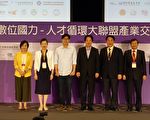 赖清德：数位国力 协助南台湾产业升级