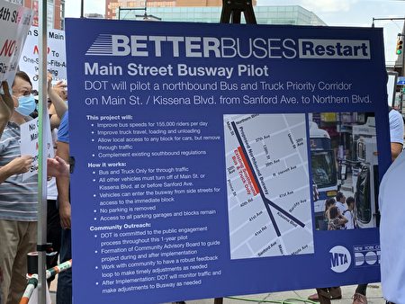 纽约市府扩大缅街公交车专用道计划的说明展板。