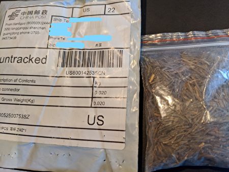 紐約州多名居民近期收到不明種子包裹，包裝袋上寫著是「中國郵政」從中國寄來的，物品名用中文寫著是「項鍊」等珠寶，但裡面裝著種子。