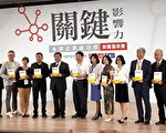 《关键影响力》新书  桃园金牌企业成功与韧性