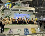 亞洲生技農業科技館 21項完成技轉