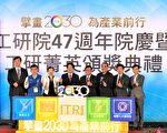 工研院庆秀创新科技 赖清德赞防疫幕后英雄
