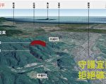 永侒礦區開發案  監委田秋堇等申請自動調查
