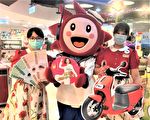 远百年中庆振兴COUPON SOGO四重回馈