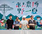 「來去農博野一夏」 「阿燦師」做芋香米便當