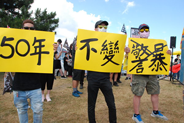 2020年7月1日，多倫多部份華人在萬錦市太古廣場舉行集會，聲援香港人反「港版國安法」。（伊鈴／大紀元）
