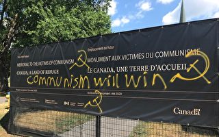 渥太华共产主义受害者纪念碑遭涂鸦引公愤