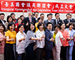 台美國會聯誼會成立 AIT處長酈英傑：展現台人對美國滿滿善意
