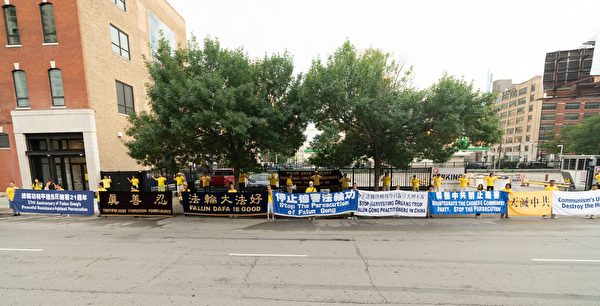 2020年7月18日，大芝加哥地區的部份法輪功學員在中領館前舉辦集會，要求中共停止迫害法輪功。（David Yang／大紀元）