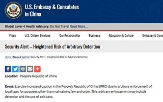 中共任意拘留外国人风险增 美国务院发警报