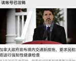 微信海外過濾升級 特魯多帳號一度被封