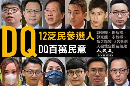 4äººè¢«æ•12äººè¢«dqåŽç½—å† èªç­‰6äººé­é€šç¼‰ æ¸¯ç‰ˆå›½å®‰æ³• å¤§çºªå…ƒ