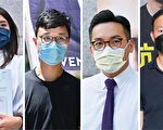 香港民主派多人报名参选立会
