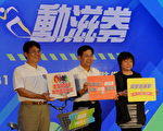 振興運動產業 體育署加碼「動滋券」500元