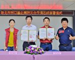 公私協力好夥伴 林口區公所簽署防災合作