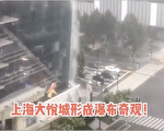 上海暴雨“中国第一高楼”多层楼漏水严重