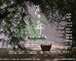 東海藝術商圈假日茶市集 百座茶席開放秒殺