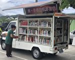 台東行動圖書館下鄉 推動不老快樂小學堂