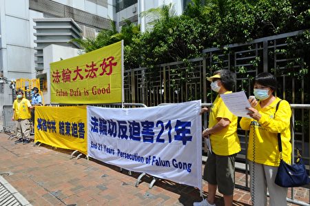反迫害21年港议员赞法轮功是抗暴典范 香港法轮功 7反迫害 解体中共 大纪元