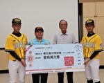 同發建設廖敏雄 贊助東石高中棒球隊百萬