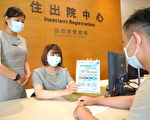 「保險金扣抵醫療費」服務  就醫更安心