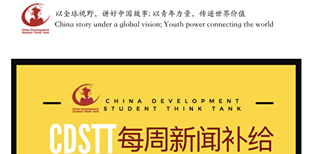 “中国发展”学生智库微信公众号上，图标旁写着“讲好中国故事”的口号。