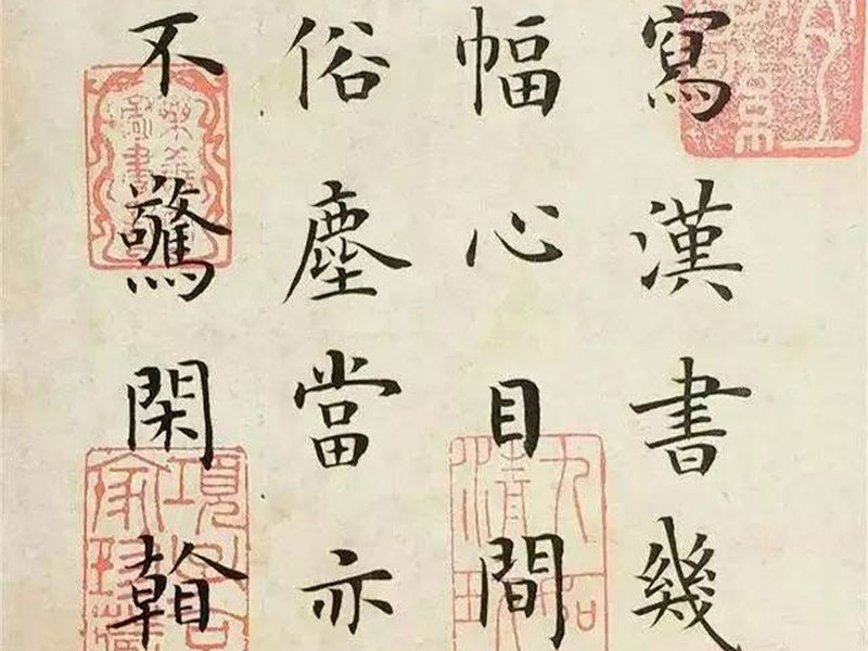 馨香雅句 為何他們守護正體字 漢字 大紀元