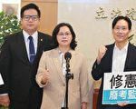 台公布廢考監修憲草案 民眾黨：總統府應暫停提名