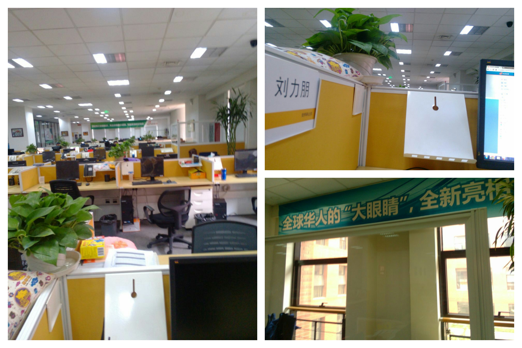 圖為劉力朋早年在新浪微博的天津用戶管理中心的工作環境。（受訪者提供）