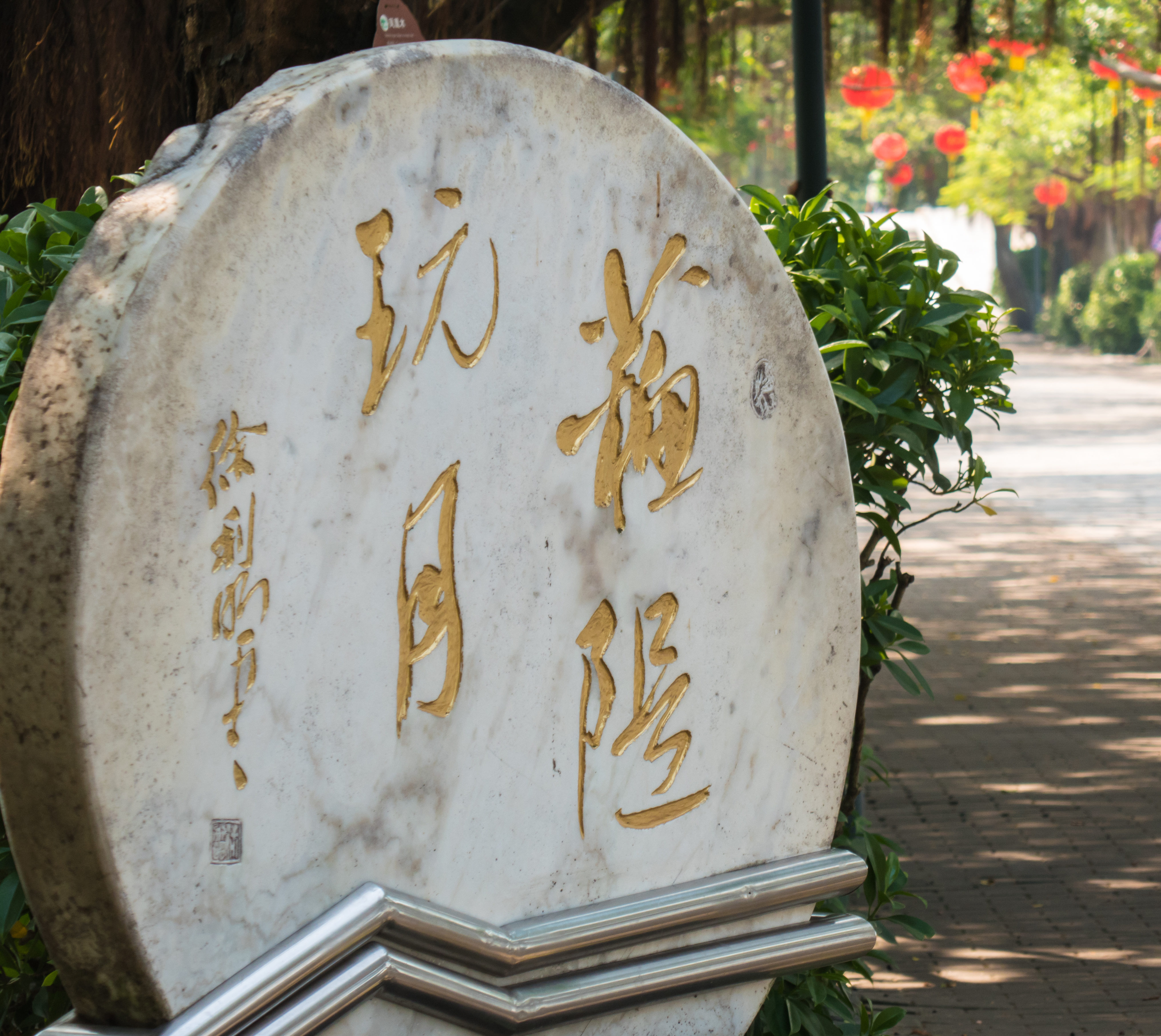 惠州西湖風景名勝區蘇堤上的「蘇堤玩月」石碑。(shutterstock)