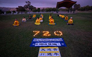 反迫害21周年  旧金山东湾法轮功学员烛光夜悼