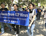 华人在旧金山中领馆前集会 呼吁美国关闭中共间谍窝点