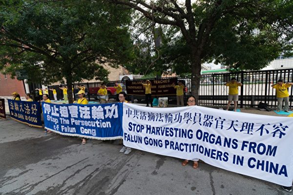 2020年7月18日，大芝加哥地區的部份法輪功學員在中領館前舉辦集會，要求中共停止迫害法輪功。（David Yang／大紀元）