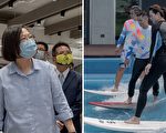 访防护衣国家队厂商 人造冲浪池吸引蔡英文目光