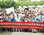 攜手桃園淨灘趣 魚苗放流救海洋
