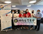 图片新闻 纽约台商会捐2500片口罩