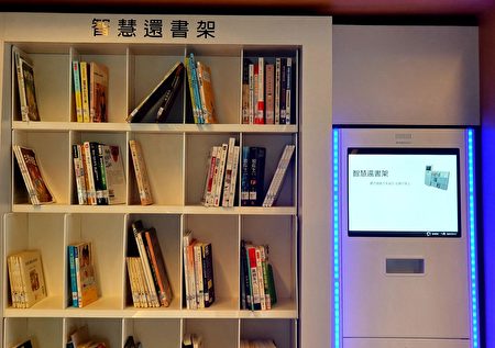 屏东县立图书馆重新开馆，引进全国首创的智慧还书架。