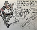 大成漫画：报应个给你看看