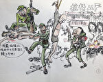 大成漫画：文人打手登恶人榜