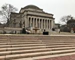 開學季將至 紐約名大學有對策