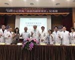 儿童头部撞伤 小心造成 罕见“成长性颅骨骨折”