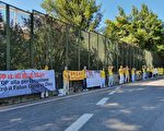 王毅访欧洲五国受挫 一路遭冷遇与抗议