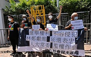 反对林郑押后立会选举 社民连中联办抗议